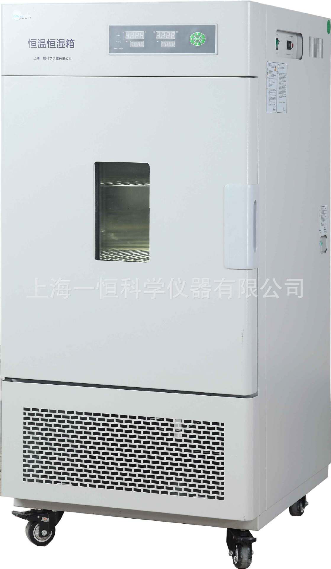 上海一恒 LHS-250HC-I 恒温恒湿箱 专业型