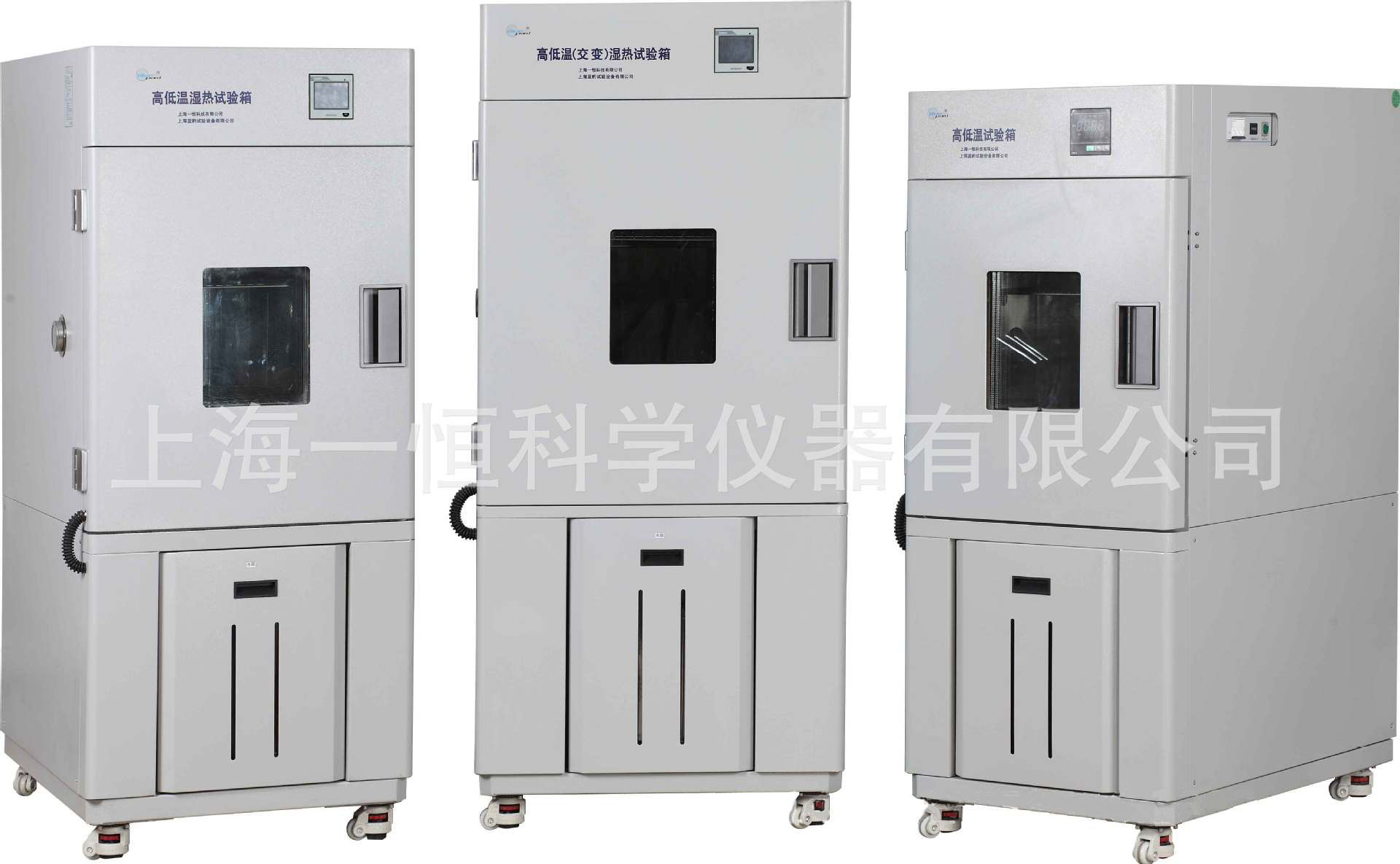 上海一恒 BPH-060C 高低温试验箱 立式