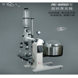 上海亚荣 水浴旋转蒸发器RE5250    50L