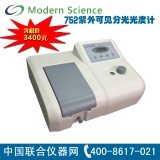 上海现科 752型 紫外可见分光光度计