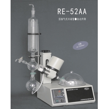 上海贤德RE-52AA 旋转蒸发器(0.25-2L) 