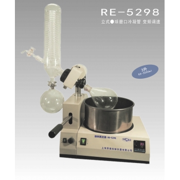 上海贤德RE-5298 旋转蒸发器(0.25-3L)   