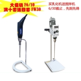 德国弗鲁克（FLUKO） F6/10 超细匀浆机（微处理型）