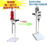德国弗鲁克（FLUKO） FA25-D 高剪切分散乳化机（数显型）