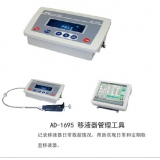 A&D日产AND AD-1690 移液器测漏仪