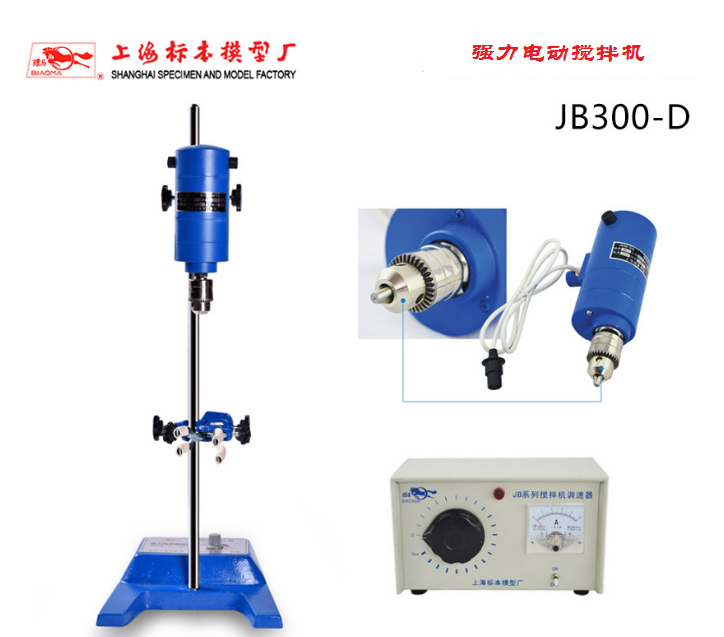 上海标本模型厂骠马牌JB300-D强力电动搅拌机